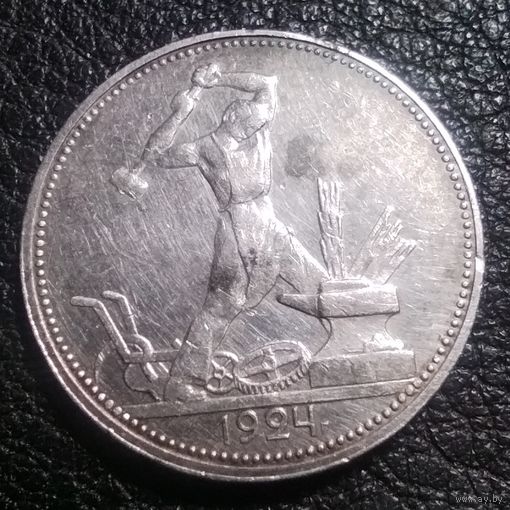 50 копеек 1924 (П.Л)