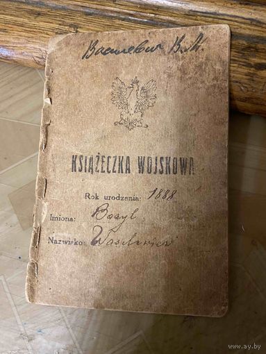 Военный билет польского солдата с фото (1920-е годы, Польша) Барановичи