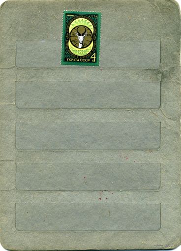 СССР, 1978 , ГЕНЕР АССАМБ МСОП,  серия 1м чистая