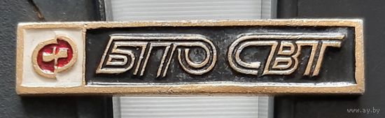 БПО СВТ Брест. Ар-82