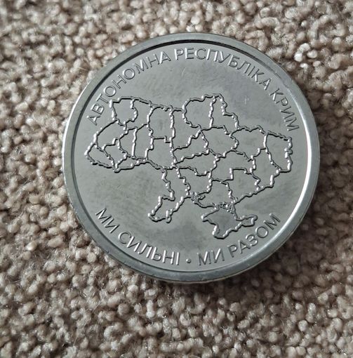 Украина 10 гривен, 2025 Автономная Республика Крым UNC