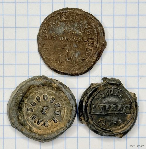 С 1 РУБЛЯ! ЛОТ 3 ПЛОМБЫ ПЕЧАТЬ ПЛОМБА СВИНЦОВЫЕ МОСКВА МОГИЛЕВ ВОРОНЕЖ