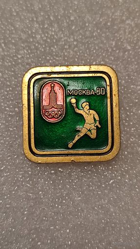 Значек знак Олимпийские Игры Москва 1980 Гандбол, 200 лотов с 1 рубля,5 дней!