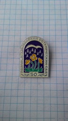 Полярно-альпийский ботанический сад. 50 лет. Кировск, Мурманская обл.