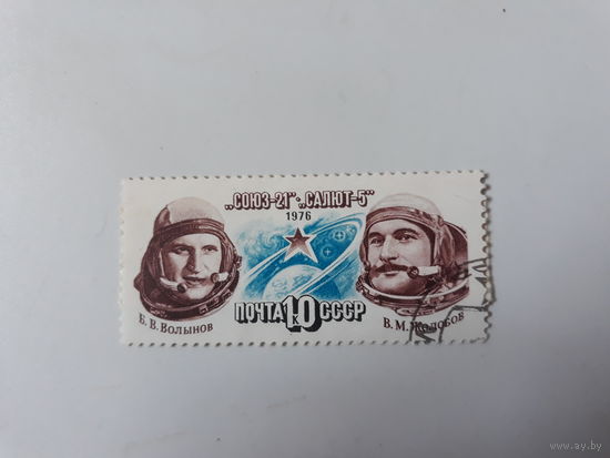 Марка СССР, 1976г