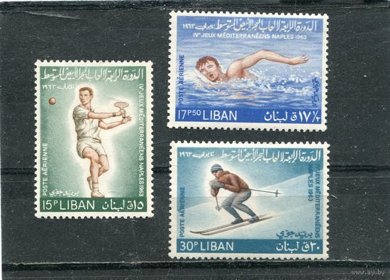 Ливан. Средиземноморские спортивные игры. Неаполь 1983. Концовка серии, авиапочта