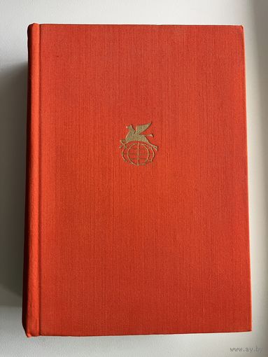 Мигель де Унамуно Туман. Авель Санчес. Р. Валье-Инклан Тиран Бандерас. П. Бароха Салакаин Отважный // Серия: Библиотека всемирной литературы