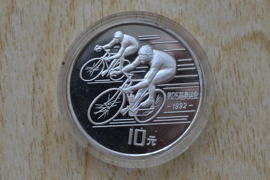 Китай 10 юань 1990 с 1 руб