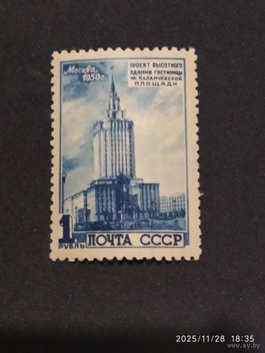 Высотки 1950 СК 1492*