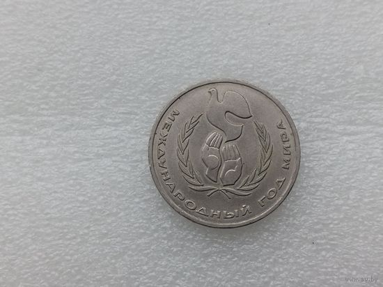 1 рубль СССР