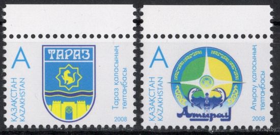 Казахстан 2008. Стандарт. Гербы городов Атырау и Тараз. 2 марки (379)