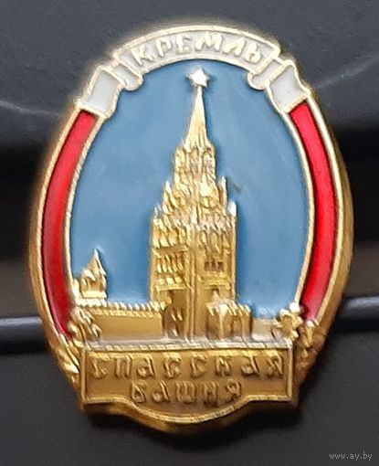 Спасская башня. Москва. Аф-6