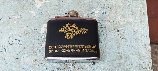 Фляжка