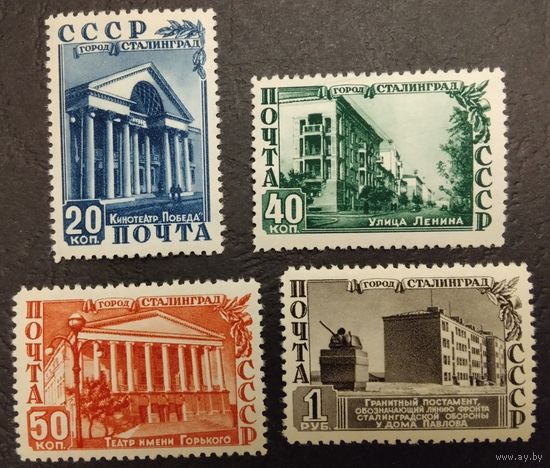 СССР. 1950г. Сталинград. Mi1480-1483**.