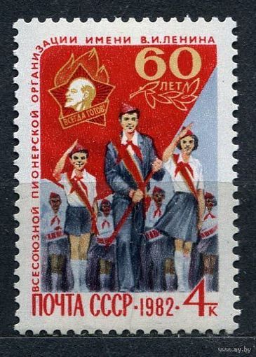 60-летие пионерской организации. 1982. Полная серия 1 марка. Чистая
