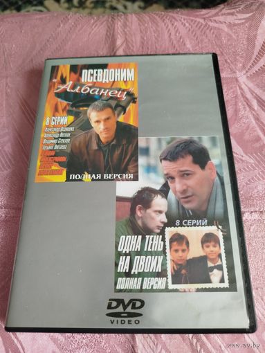 Распродажа - фильмы на DVD (2-а в одном)