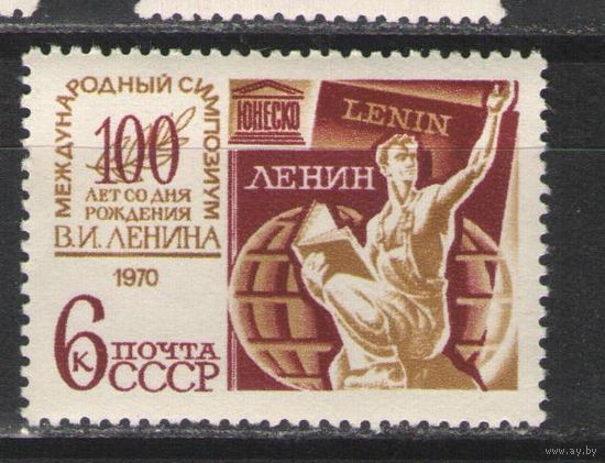 Марки СССР.1970г. Международный симпозиум "100 лет Ленину"