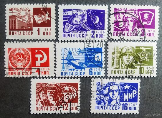 Марки СССР 1966 год Стандартный выпуск