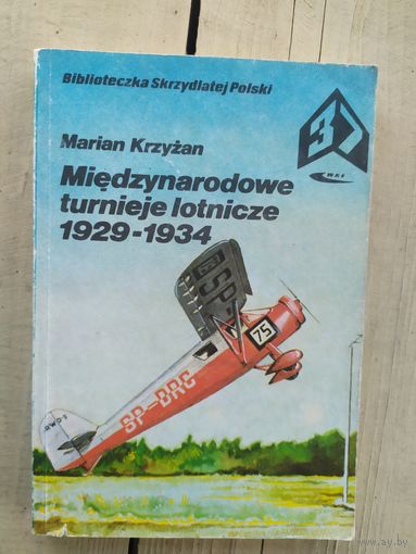 Самолеты 1929-1934\059
