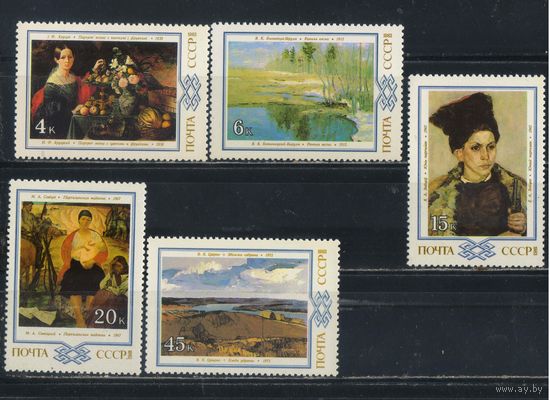 СССР 1983 Живопись Белоруссии Полная #5366-70**