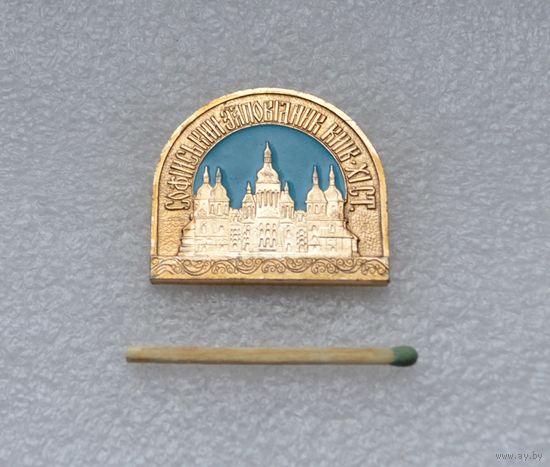 Софийский собор. Киев.