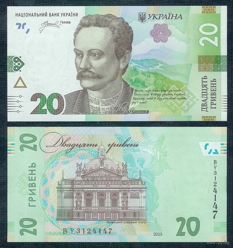 Украина 20 гривен 2023 год, UNC.