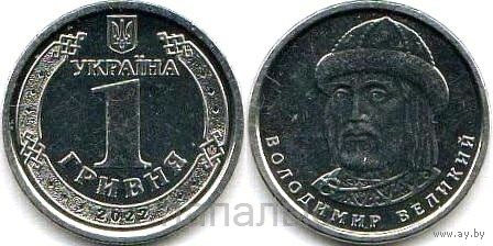 Украина 1 гривна 2022