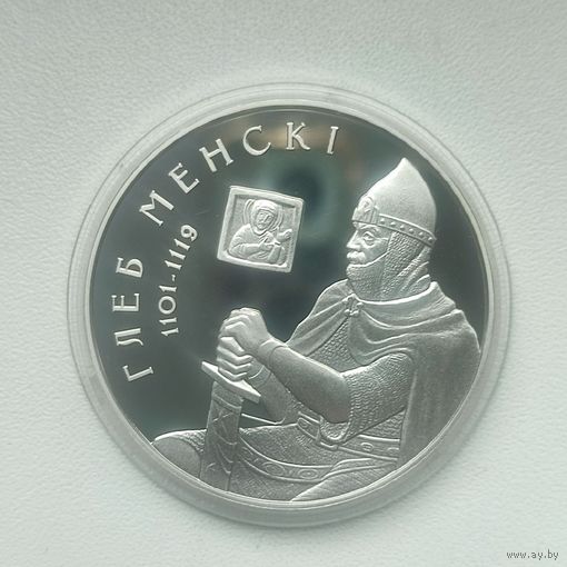 Глеб Минский, Серебро 20 рублей 2007