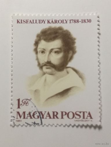 Венгрия 1980. 150-летие со дня рождения Кароли Кисфалуди, 1788-1830. Полная серия