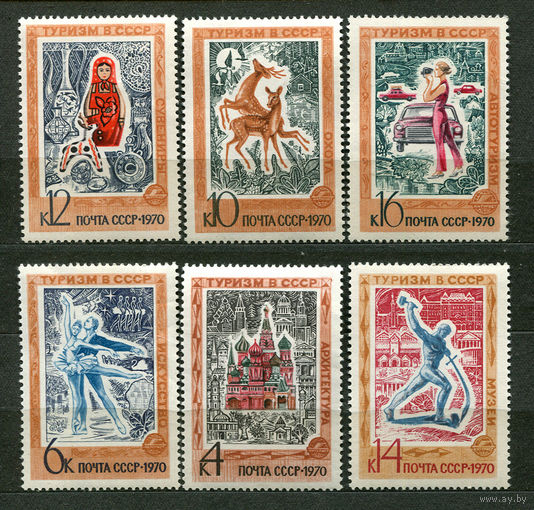 Иностранный туризм. 1970. Полная серия 5 марок. Чистые