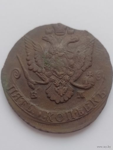 5 копеек 1785 ем