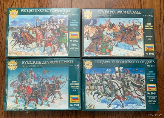 Солдатики. Миниатюры 1/72 Звезда. Раритет !