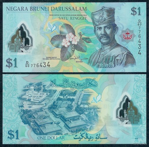 Бруней 1 ринггит 2019 год, UNC