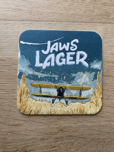 Подставка под пиво Jaws Brewery /Россия/ No 4