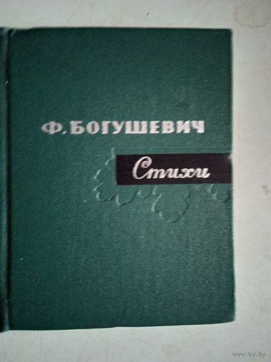 Стихи