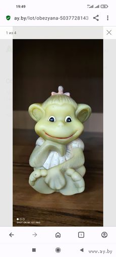 Обезьяна в юбке