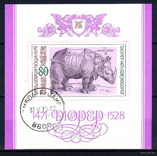 1979 Болгария. Графика Альбрехта Дюрера. Блок