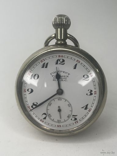 Карманные часы Госттрест На ходу
