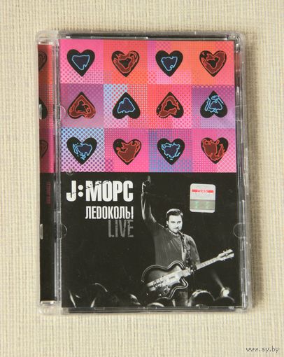J:Морс "Ледоколы Live" (DVD - 2007)