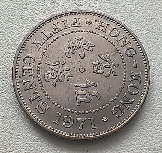 Гонконг 50 центов, 1971 5-3-18