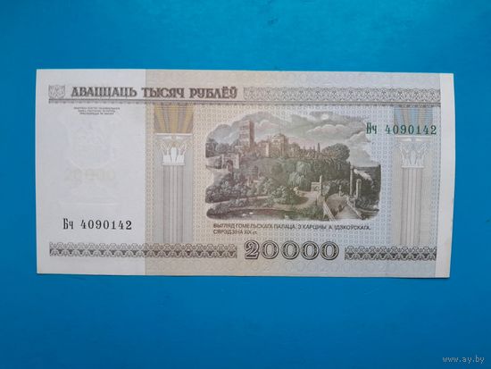 20000 рублей 2000 года. Беларусь. Серия Бч. аUNC. Распродажа