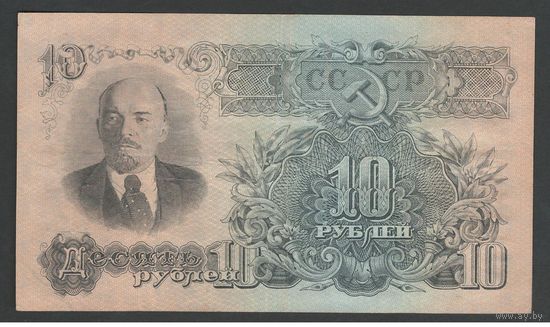 СССР 10 рублей образца 1947 года. 15 лент. Серия НЯ. Состояние XF+