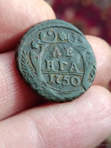 Деньга 1750 года