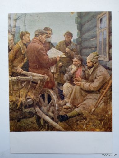 1958. Серов. Декрет о мире