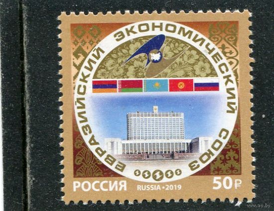 Россия 2019. Евразийский экономический союз