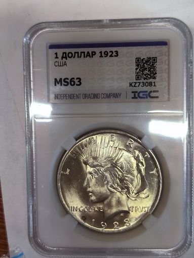 С рубля! Доллар мирный 1923 ms 63 яркий штемпельный блеск