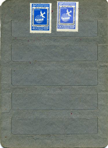 СССР, 1958, МЕЖД КОННР ДЕМОКР  федер  ЖЕНЩИН,   3м  (*) С НАКЛ.