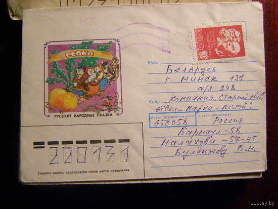 ХМК СССР Россия 1992 Сказки