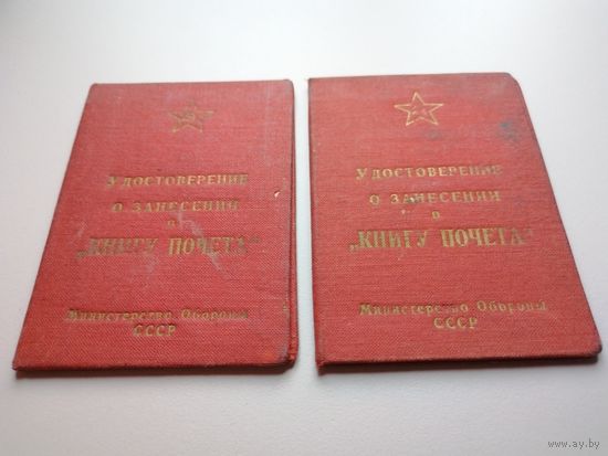 Дважды кавалер книги Почета за отличную боевую подготовку 1960г
