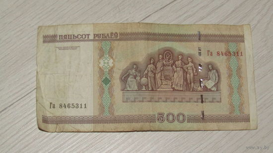 500 рублей 2000 год, серия Га.